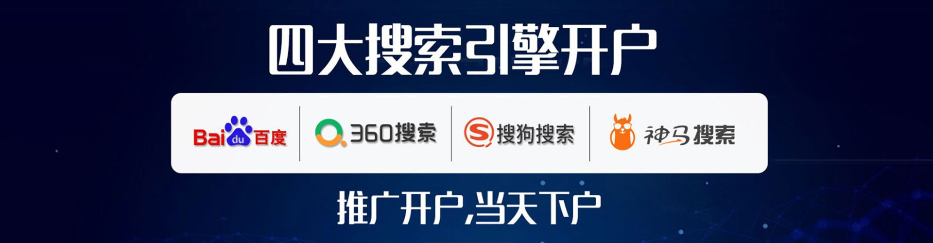 板桥sem托管